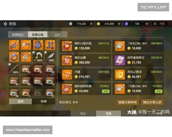 海岛纪元:装备交易新时代 海岛纪元:装备交易新时代