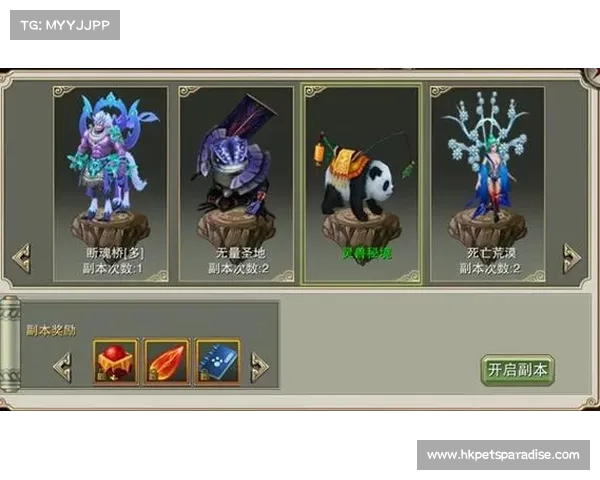 灵域坐骑攻略 灵域坐骑攻略
