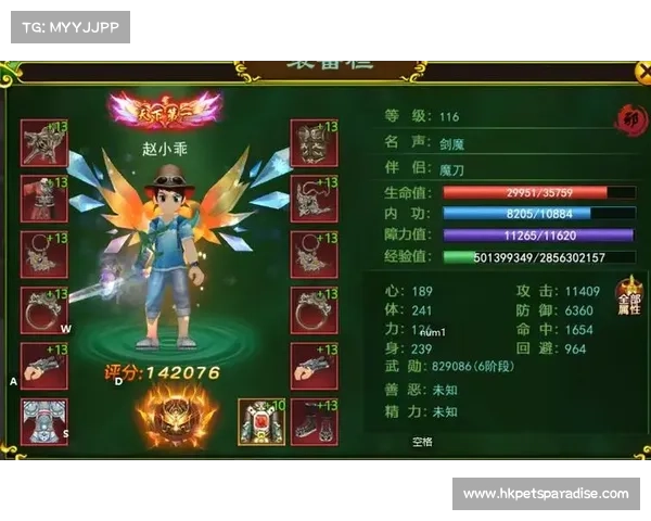 热血江湖手游角色查询 热血江湖手游角色查询