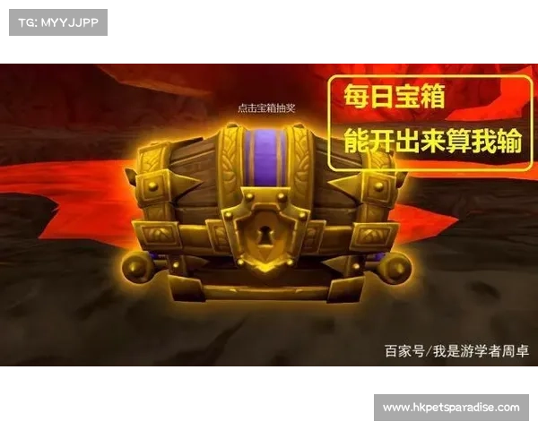 魔兽8.3:宝箱升级,探索新玩法 魔兽8.3:宝箱升级,探索新玩法